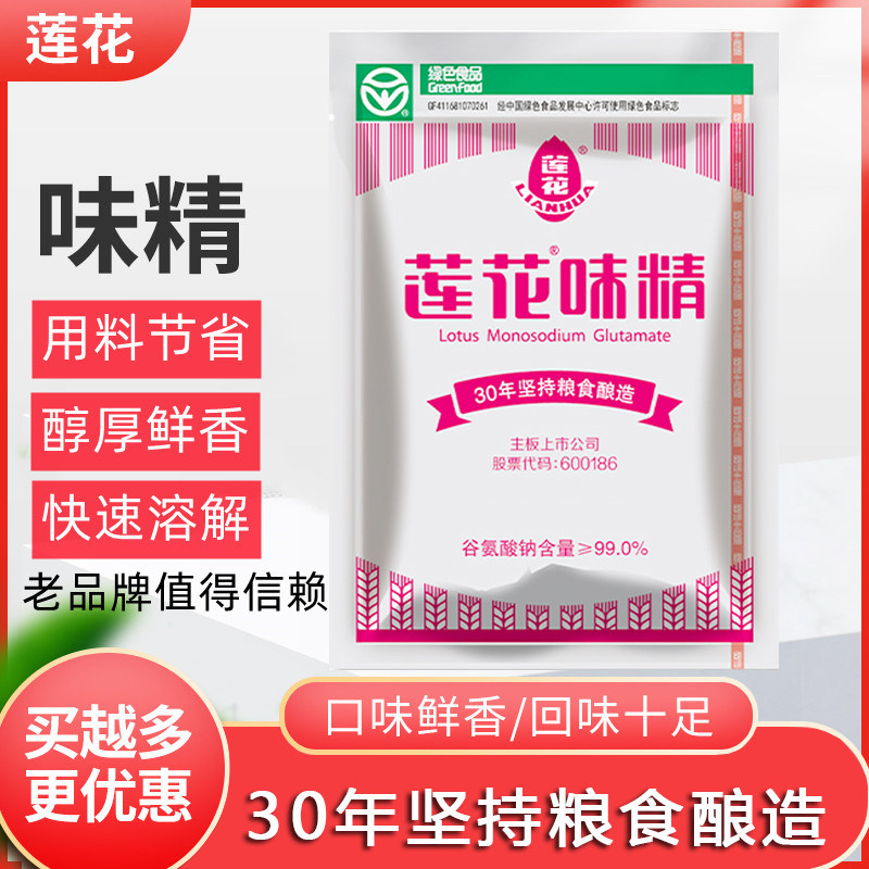 莲花味精家用调味料增鲜提味无盐图片