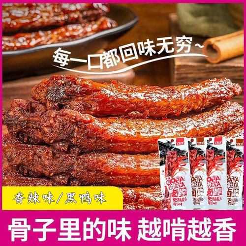 卤脖子香辣风干烤脖整根手撕卤鸡脖子卤味即食休闲零食小吃非鸭脖