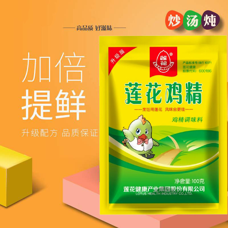 莲花鸡精40克100克袋装家用调味料炒菜煲汤火锅厨房调味品非味精,粮油调味/速食/干货/烘焙,鸡精/味精/鸡粉,淘宝优惠券,粉丝福利购,淘宝优惠卷