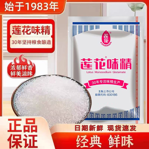 莲花味精小包家用调味品炒菜提鲜