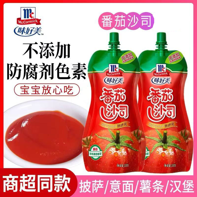 味好美番茄沙司番茄酱330g家用不添加防腐剂0色素薯条意面蕃茄酱