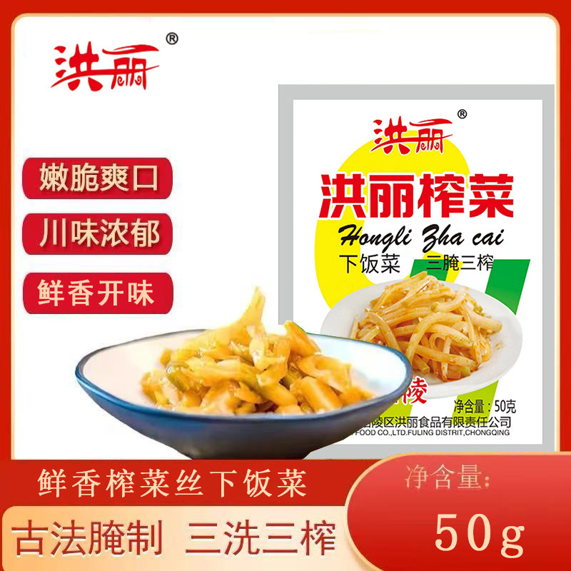 重庆特产涪陵鲜脆榨菜丝50g/袋腌菜小包泡菜清淡开味下饭菜酱腌菜,水产肉类/新鲜蔬果/熟食,腌制/榨菜/泡菜,淘宝优惠券,粉丝福利购,淘宝优惠卷