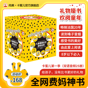 【白老师推荐】卡蜜儿情商绘本第一季3-6岁儿童社交力培养绘本幼儿园阅读绘本卡密尔情商绘本睡前故事书