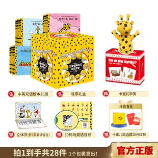 【白老师推荐】卡蜜儿情商绘本第一季3-6岁儿童社交力培养绘本幼儿园阅读绘本卡密尔情商绘本睡前故事书