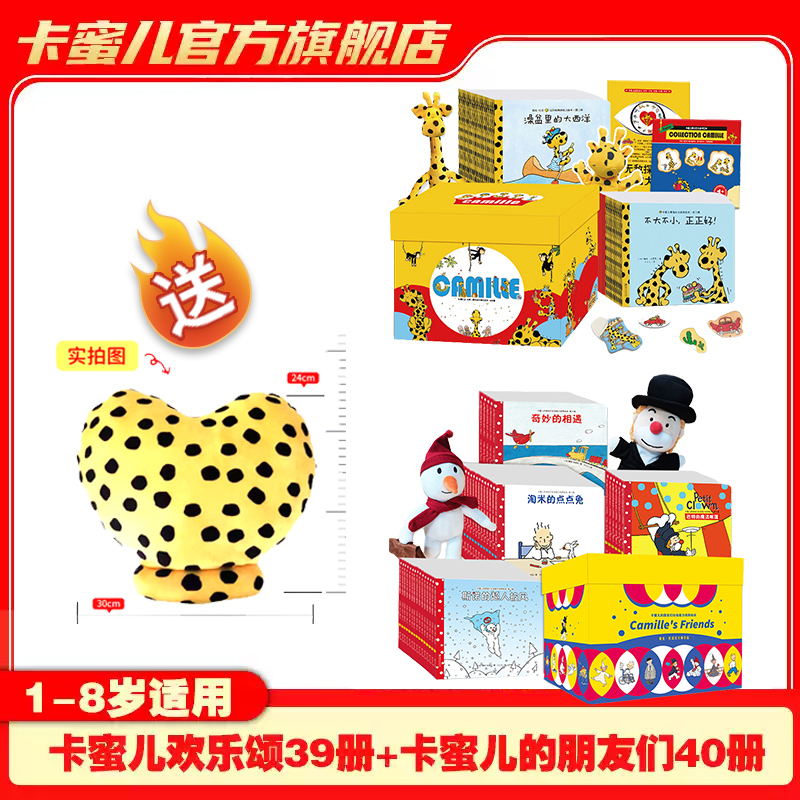 卡蜜儿情商社会能力交友爱上阅读
