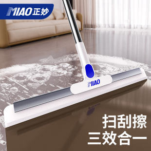 家用刮地板刮水器 魔术扫把刮水拖地两用地面魔术刮水扫把2024新款