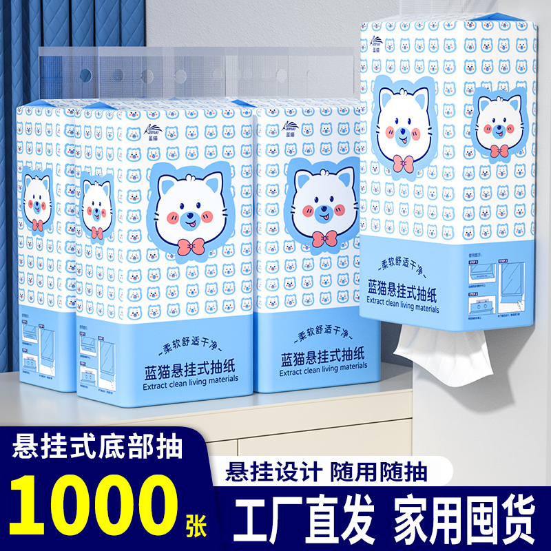 10包悬挂式抽纸家用实惠装整箱壁挂式厕纸厨房纸巾学生宿舍擦手纸