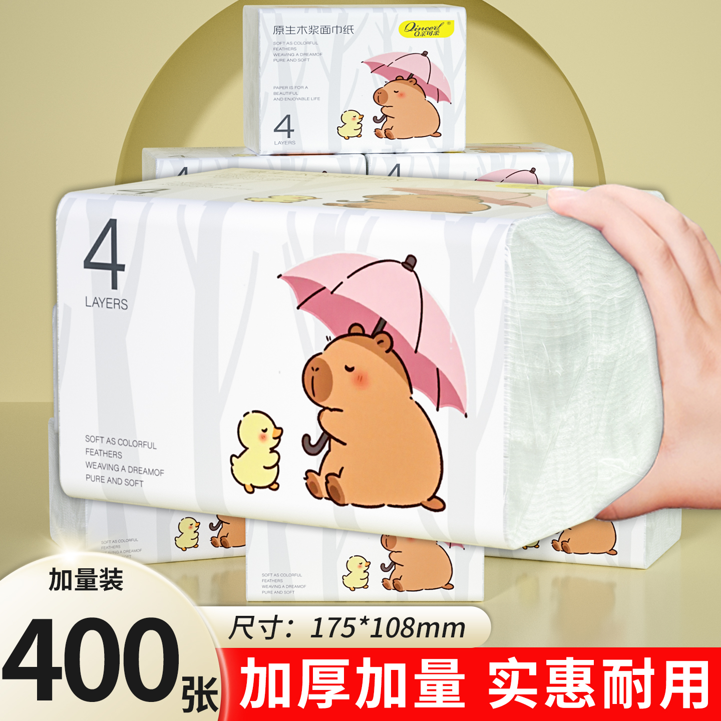 400张大包抽纸纸巾家庭实惠装卫生纸家用餐巾纸面巾纸整箱批纸巾