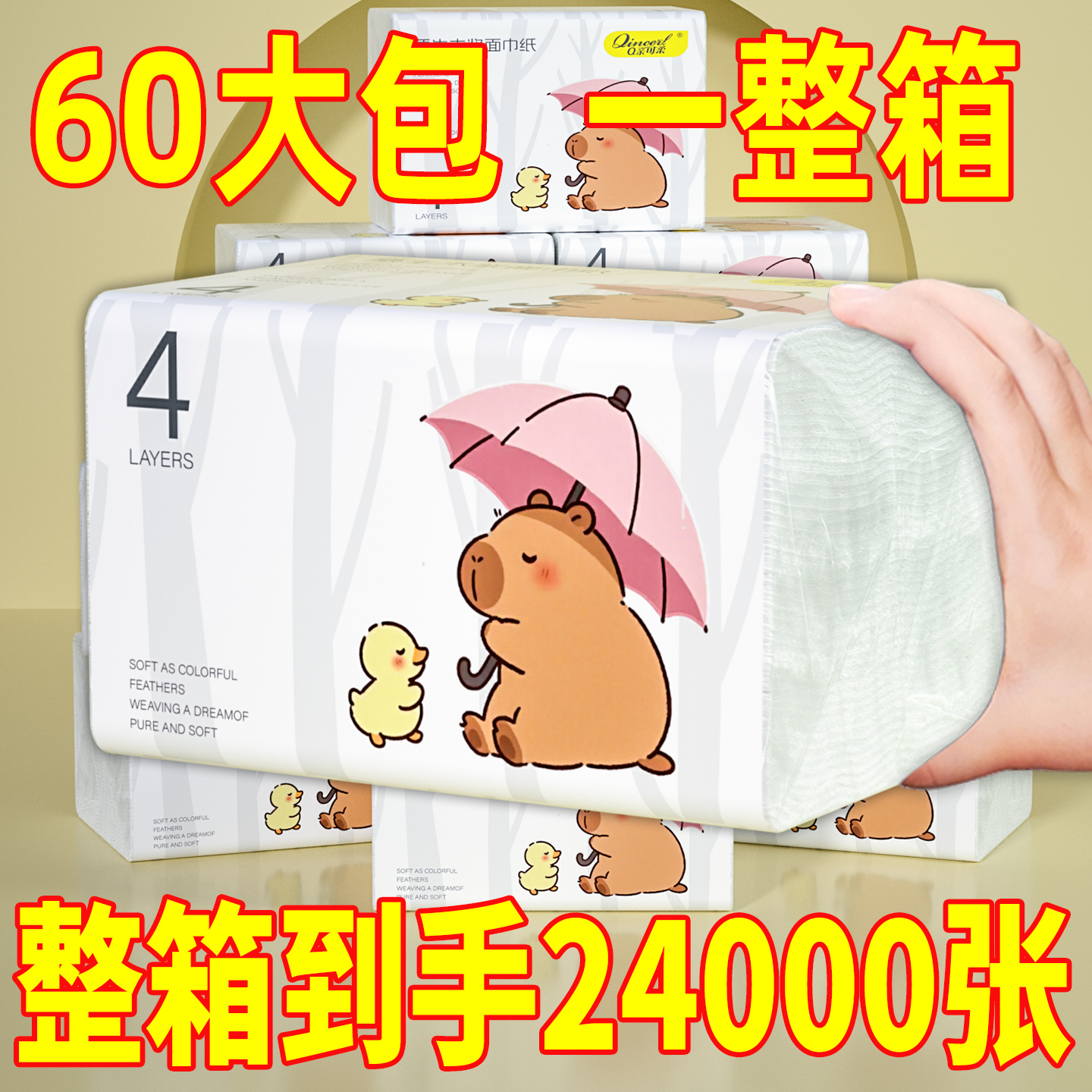 24000张大包抽纸巾家庭实惠装卫生纸家用餐巾纸面巾纸整箱批纸巾