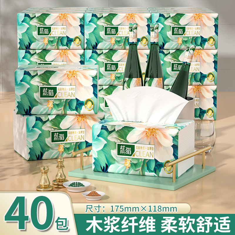 家用抽纸巾整箱装40包抽纸巾卫生纸擦手纸餐巾纸卫生间厕纸巾抽纸