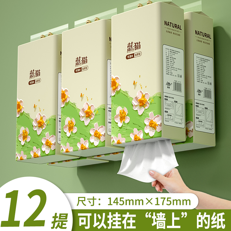 1050张大包悬挂式抽纸卫生纸家用实惠装整箱批发宿舍厕所手纸抽巾