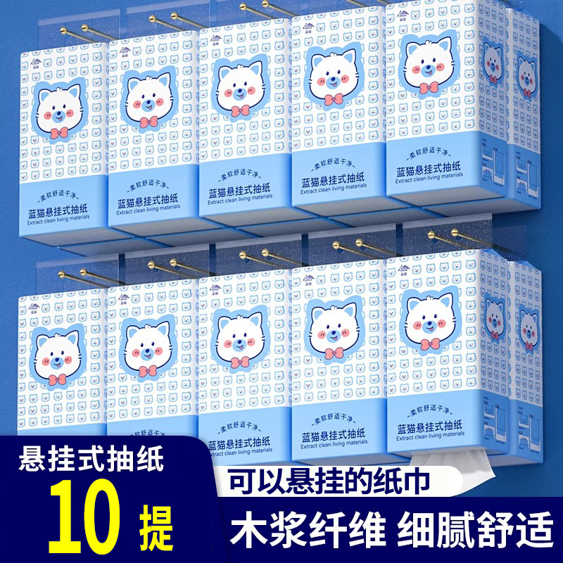 抽纸悬挂式餐巾纸纸巾卫生纸家用擦手纸整箱囤货装四层加厚厕纸
