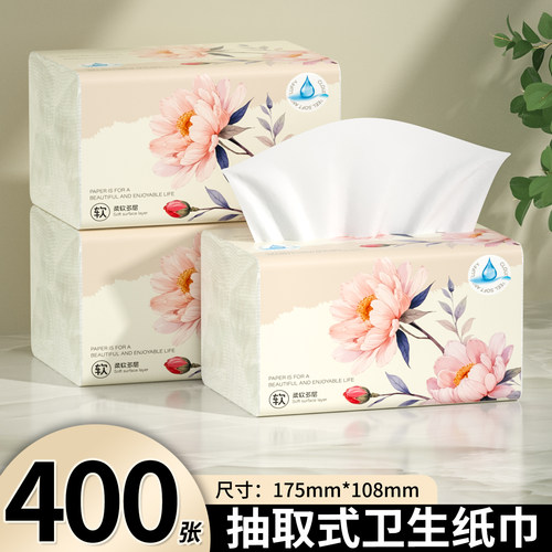 400张家用抽纸整箱实惠