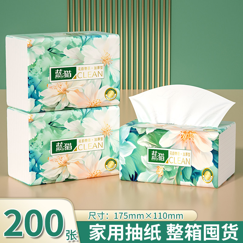 抽纸30包家用餐巾纸实惠装纸巾纸抽整箱擦手纸厕所卫生纸餐巾纸巾