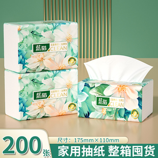 抽纸30包家用餐巾纸实惠装 纸巾纸抽整箱擦手纸厕所卫生纸餐巾纸巾