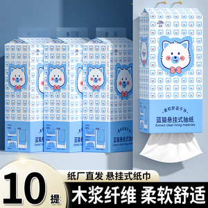 20提大包底部抽悬挂式纸巾擦手纸餐巾纸家用实惠整箱装工厂批发