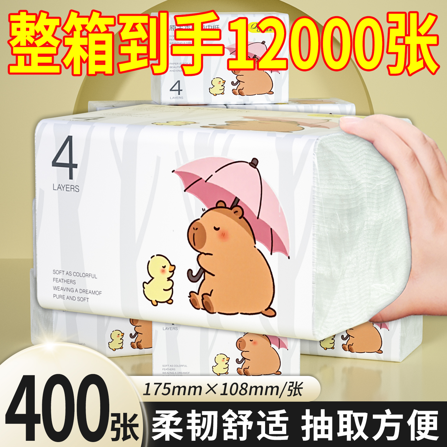 400张大包抽纸纸巾家庭实惠装卫生纸家用餐巾纸面巾纸整箱批纸巾
