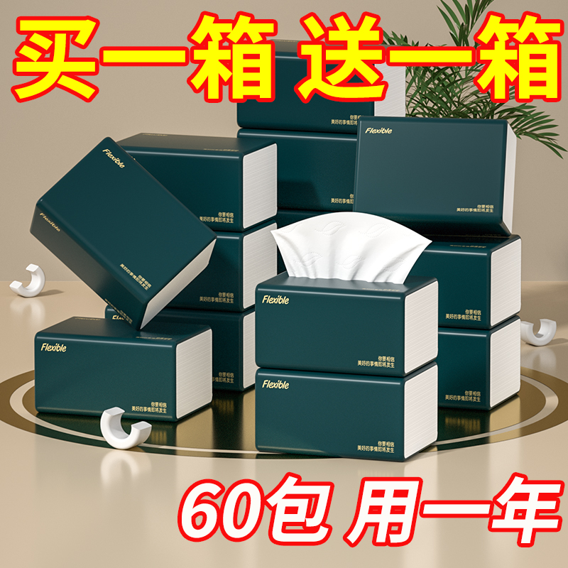 400张抽纸大包家用实惠装纸巾厨房擦手餐巾纸面巾纸纸宿舍卫生纸