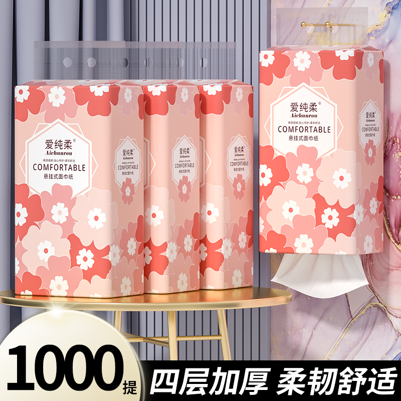 1000张悬挂式抽纸整箱餐巾纸挂式卫生纸厕所纸家用实惠装擦手纸巾
