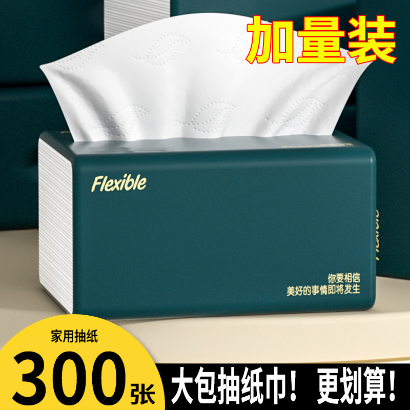 卫生纸抽纸大包厕纸纸抽实惠装30包家用纸巾擦手纸餐巾纸整箱批发,洗护清洁剂/卫生巾/纸/香薰,家用擦手纸,淘宝优惠券,粉丝福利购,淘宝优惠卷