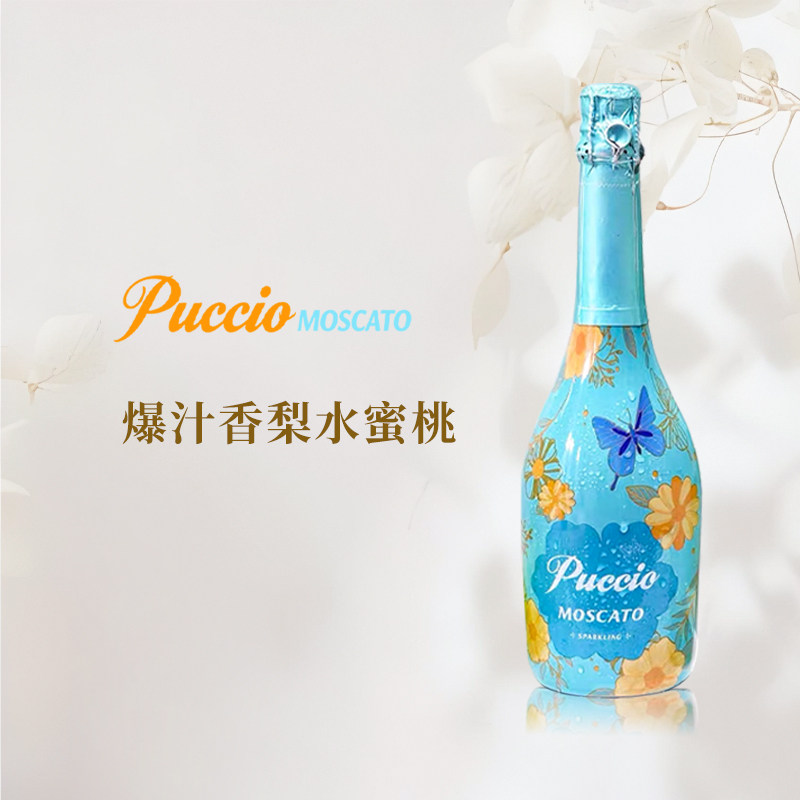送礼高颜值 西班牙进口璞琪莫斯卡托起泡葡萄酒半甜型高泡气泡酒