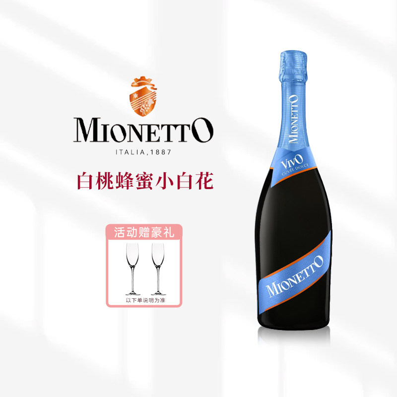 美尼多普罗塞克甜起泡葡萄酒图片