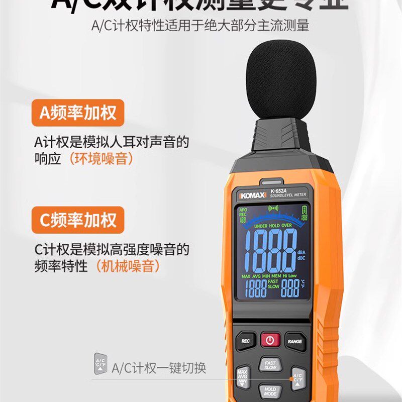 分贝检测仪高仪度噪音测试仪家用测声音噪声精级计报警测音量声器