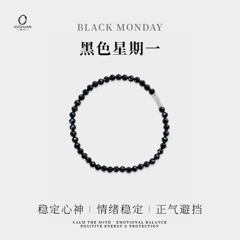 「黑色星期一」天然切面黑曜石手链高级细珠手串小众手饰转运礼物