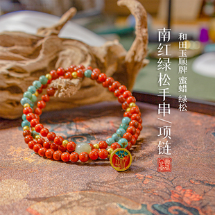 南红手串多圈天然和田玉绿松石三圈手链玉石串珠红色玛瑙彩金沙金