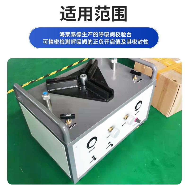 呼吸阀测试台 厂家直式 供操做简吸单MBVT-200 便携 呼阀校验台