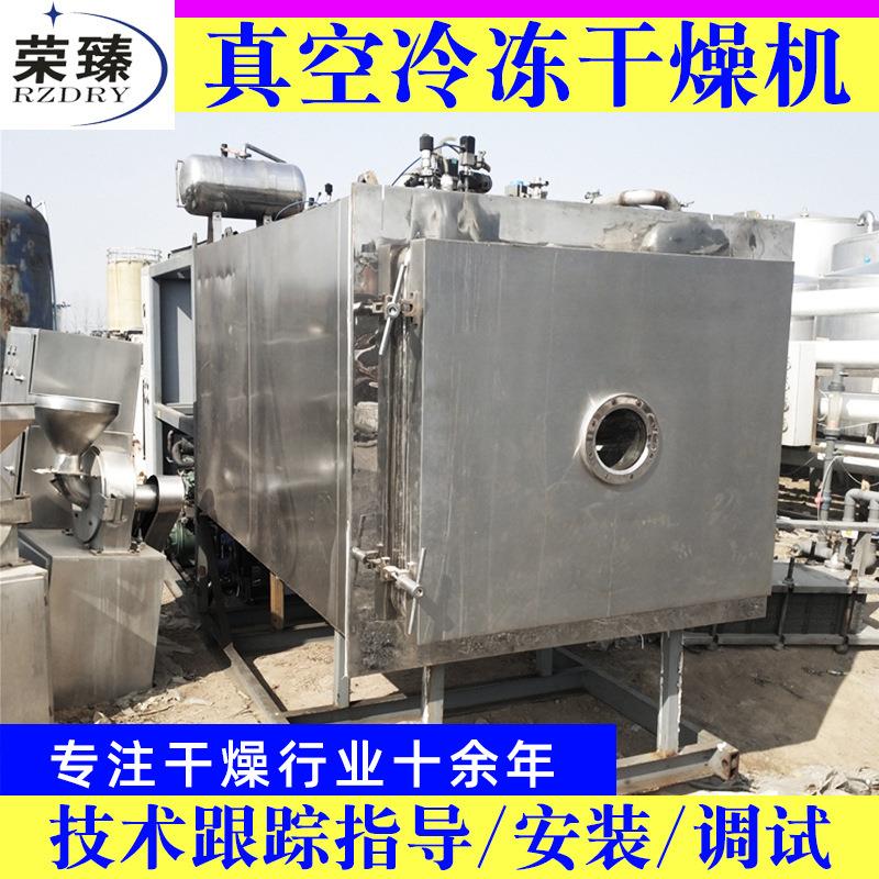 酸燥奶块真空冷冻干机水果蔬菜烘LLW 干机 香蕉百真空冷冻干合燥