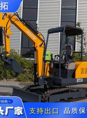 3吨挖掘机产厂家 HT30挖掘建筑0工程用3机00kg生 履带式小钩 出口