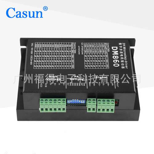 店长推荐MDM860D860步进电机2相驱动器直流4线6线8线机音低噪15细