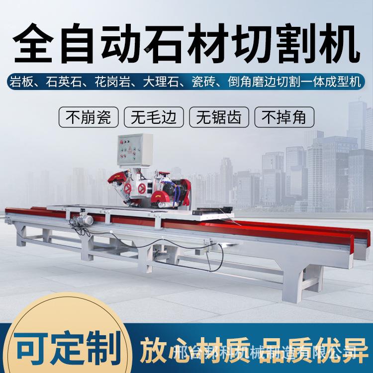 式石瓷砖切割台机4石英石磨边机全材自771动岩板大理石5度倒角开