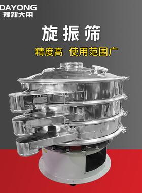 新乡49S-DY1200AL列旋振系筛 二氧化铝振动筛 物动植胶分层筛规格