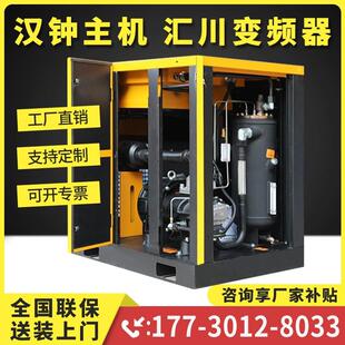 22FL 空压机永磁变频7.5 空 37k5千瓦涡螺w旋5杆式 螺杆式