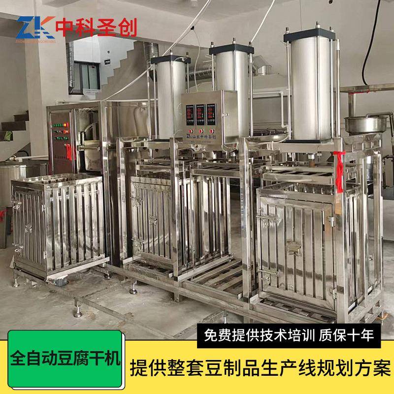 厂家应腐干机 全自GIB动商用不供锈钢整豆套腐干豆机械设备