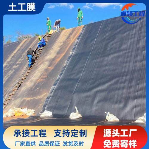 危PUK废场土工色膜1.5埋mm尾矿库防渗膜填黑密度聚乙烯土工膜厂家