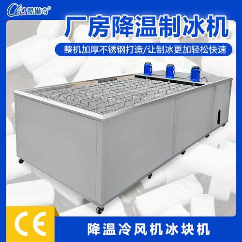 家降129温工业大冷型日产50厂00KG制冰机不锈钢水铜管不锈钢冰砖