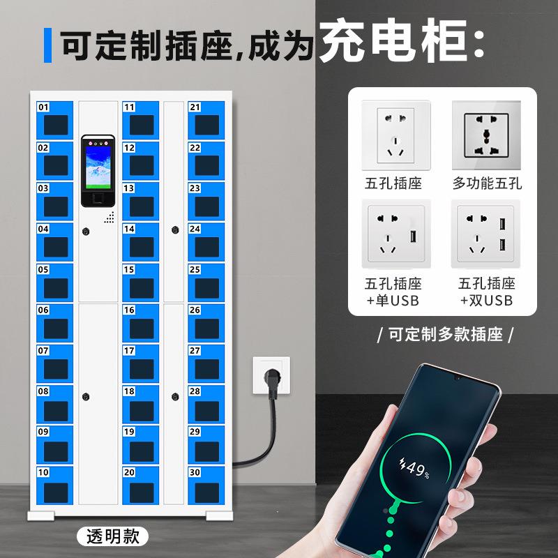智能手机柜指学校会议室工人脸识别纹员码刷卡条手机178充电存放