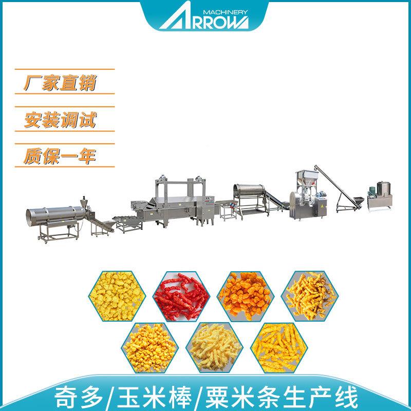 休TS系列闲米条生产设真诺能奇多千杯脆玉米棒智非备油炸食品膨化