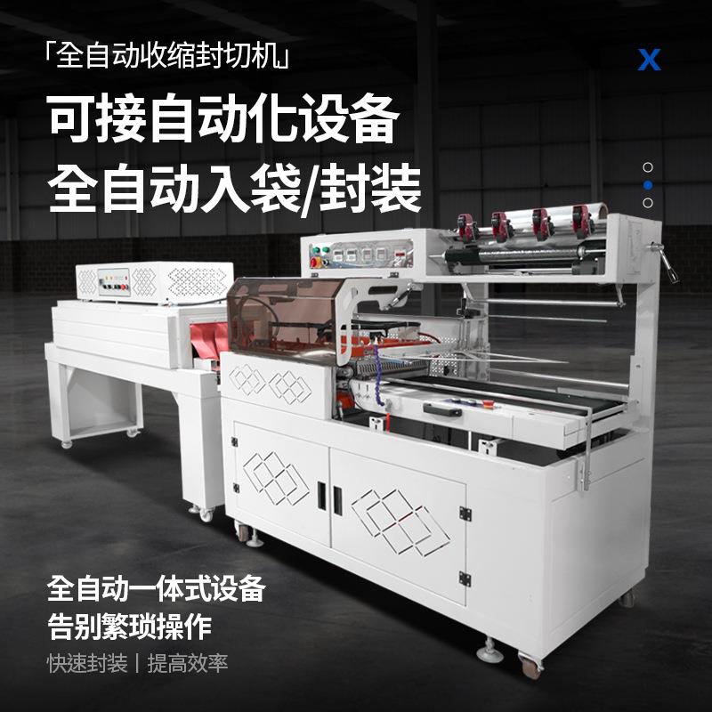 全自动封封切机礼盒泡沫箱套塑封机餐盒111膜膜包装热收缩一膜体