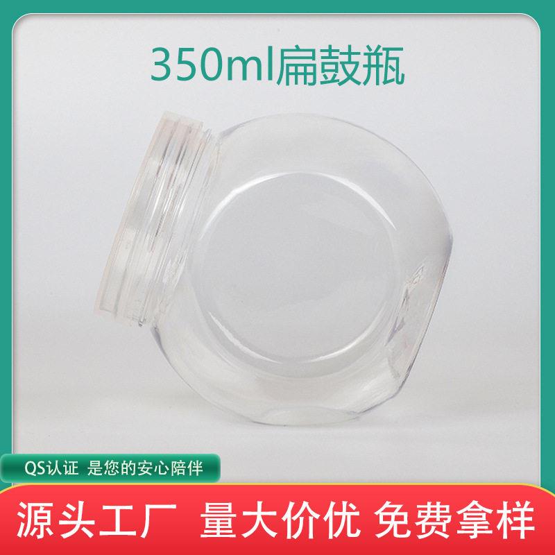 65口径透塑料鼓圆形塑料 350ml果软糖花糖茶异扁形YL6592-2包装明