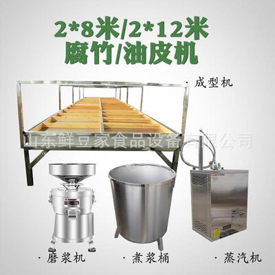广竹东小作GUG坊腐 竹机半自动腐竹机手揭皮 豆制品腐工机器