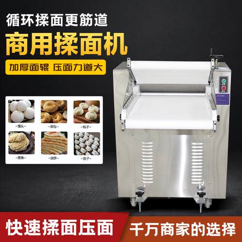 商用自动循环揉面机体机350压-50CDK一全0型不锈钢面机食堂馒头房