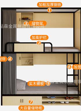 学生旅宿舍上下铺太空舱员工宿舍学ZS-001校公寓床青年社木民宿实