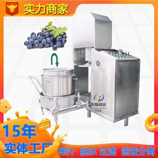 芭果发酵液萃取HS 200L冷榨机生物制药中材榨汁乐过滤机药中药渣