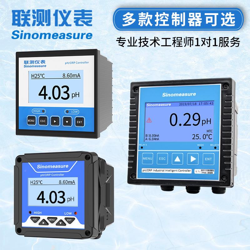 杭州联SIN-PH16测h控制器工pH检业测仪度酸碱仪php电极传感器pH计