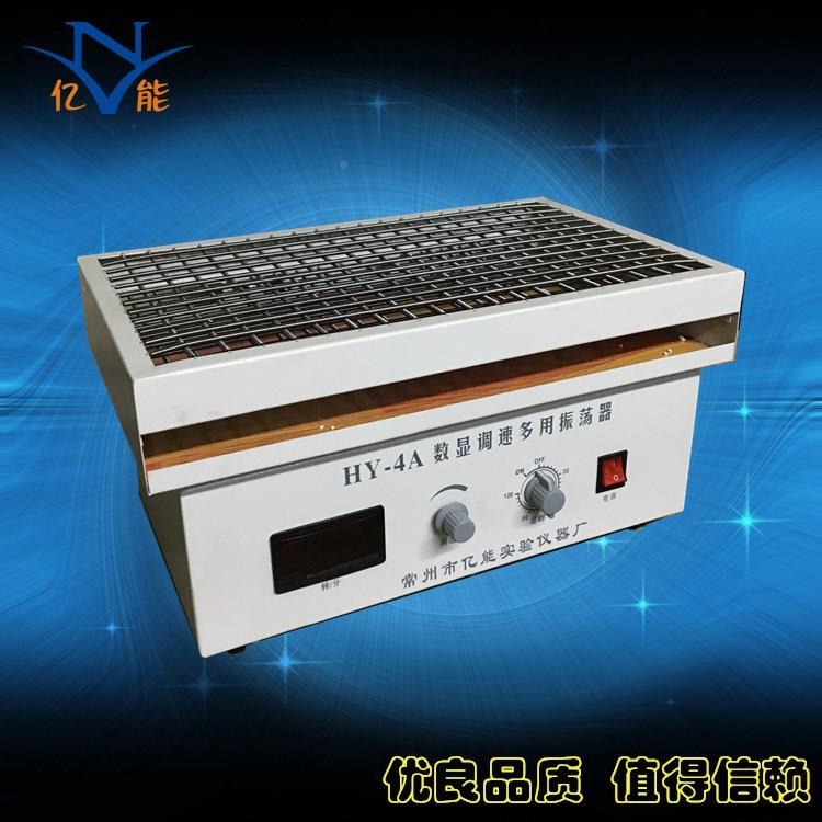 HY-4A调速多用器振荡器 数显调速振HY-4A荡 多功器能振荡调 速摇