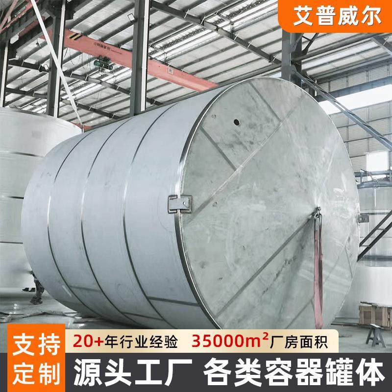 储304食品不式锈钢储570罐立卧料式大型化妆品储罐饮酱料牛奶罐,五金/工具,其他机械五金,淘宝优惠券,粉丝福利购,淘宝优惠卷